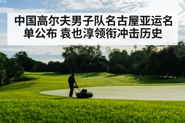 golf course
